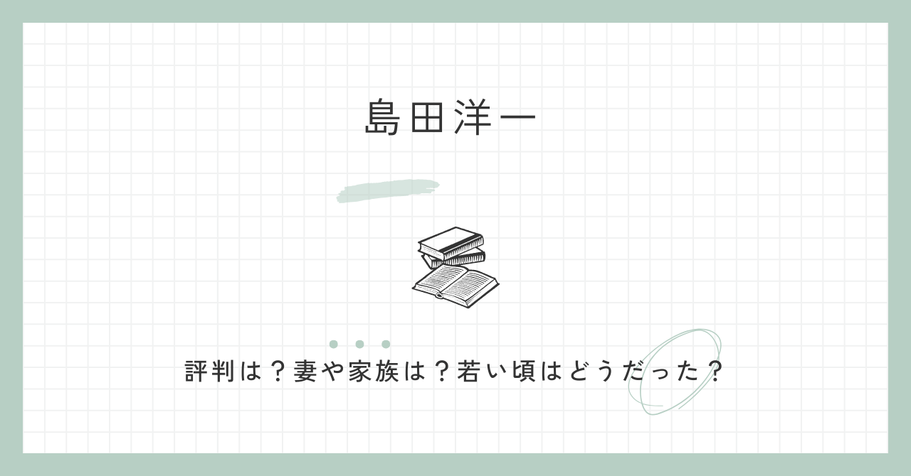 衆院議員・妻・家族・若い頃画像