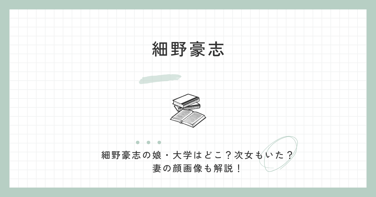 細野豪志の娘・大学はどこ？次女もいた？妻の顔画像も解説！
